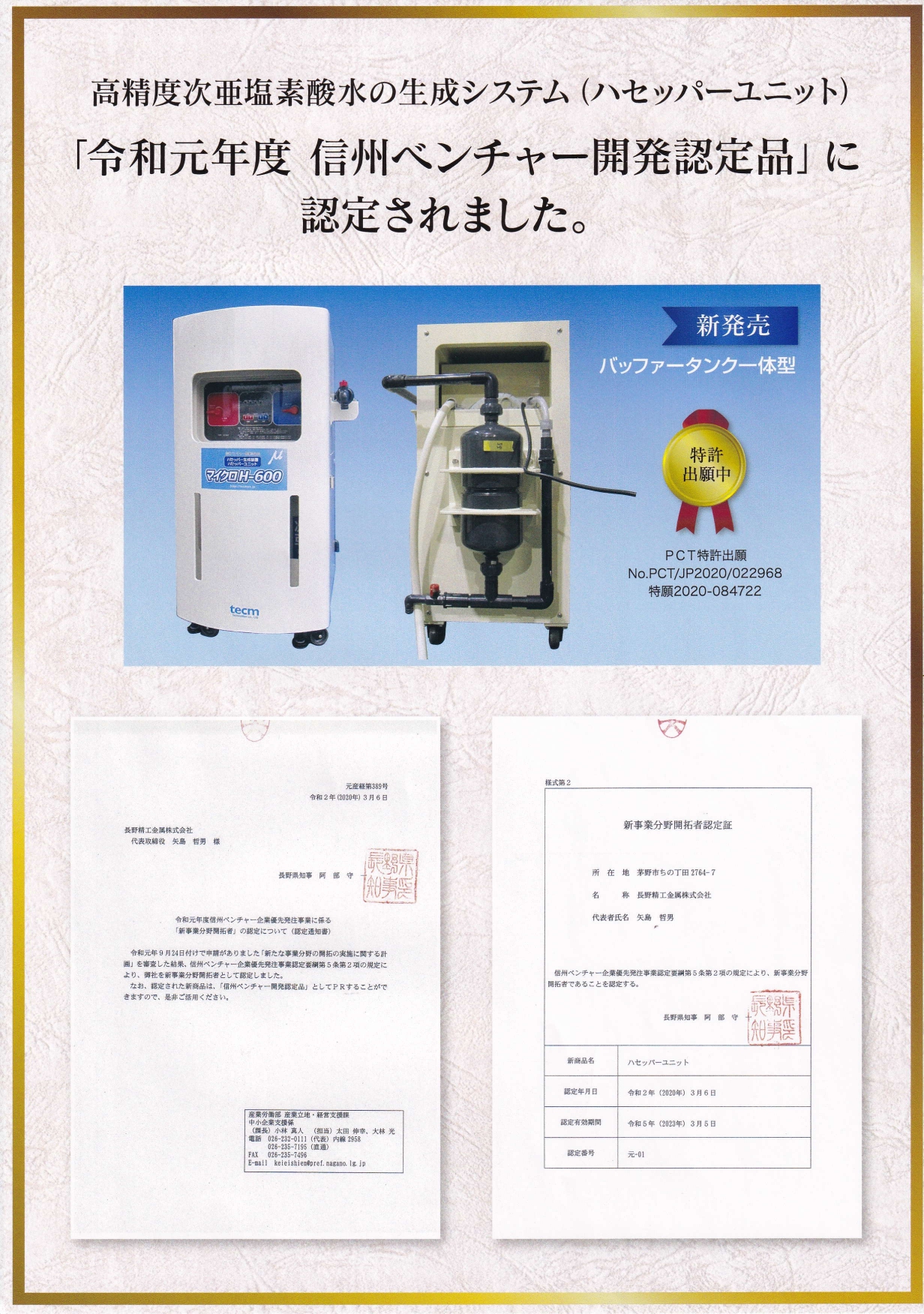 工具の楽市理研 ポータブルガスモニター GW−3 HS 検知対象ガス
